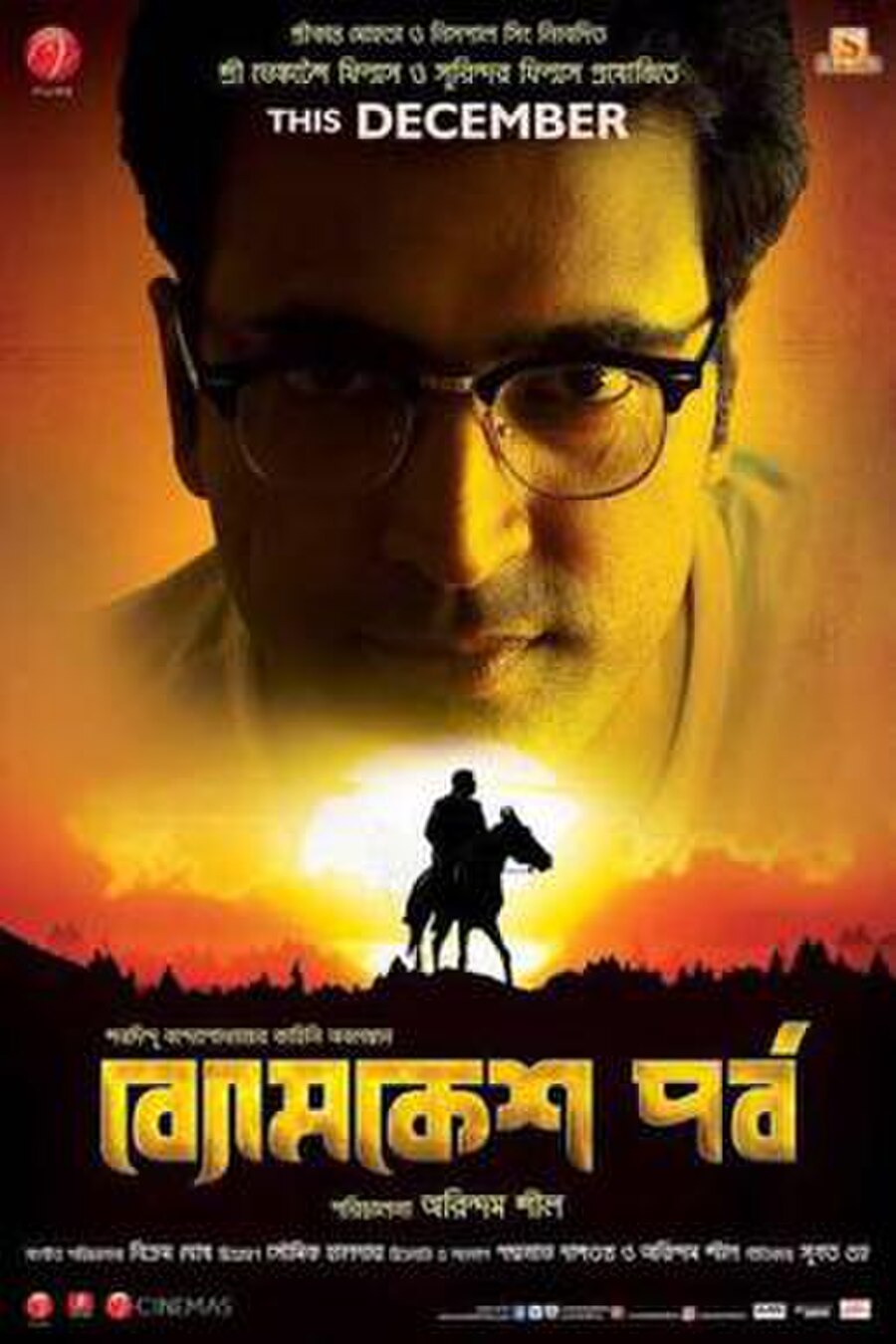 Byomkesh Pawrbo   ব্যোমকেশ পর্ব