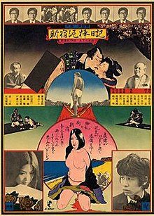 Diary of a Shinjuku Pencuri Poster.jpg