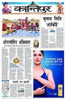 Kantipur news