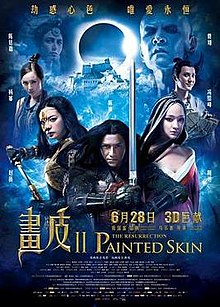 Painted Skin-The Resurrection.jpg (Xiao Wei) .jpg
