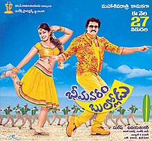 Bhimavaram Bullodu poster.jpg