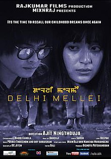 Delhi Mellei плакат, Манипури Film.jpg