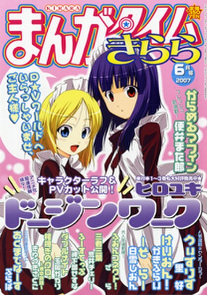 Cover of the June 2007 issue