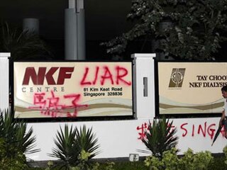 <span class="mw-page-title-main">National Kidney Foundation Singapore scandal</span>