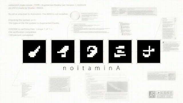 Noitamina's title screen from 2010 until 2015, which appears at the beginning of every show from the time (Fuji TV only)