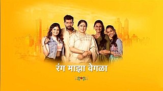 <i>Rang Maza Vegla</i> (2019 TV series) Indian television series