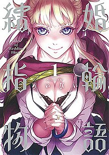 Manga, To The Abandoned Sacred Beasts Wiki