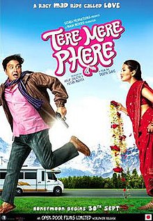 Tere mere phere key art.jpg