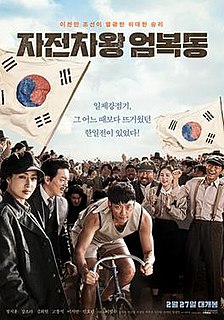 <i>Race to Freedom: Um Bok Dong</i> 2019 South Korean film