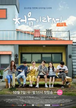 Nonton Because It’s The First Time Episode 8 Subtitle Indonesia dan English