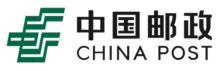 China Post Logo.png