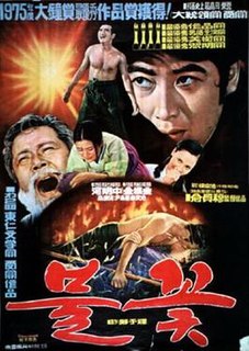 <i>Flame</i> (1975 film) 1975 South Korean film