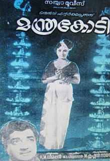 <i>Manthrakodi</i> 1972 Indian film