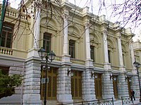 The National Theatre of Greece, formerly known as the Royal Theatre, in Athens National theatre athens greece.jpg