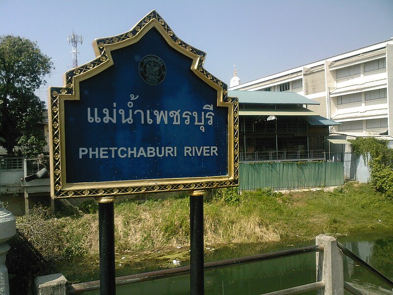 File:Phetchaburi River Sign.jpg