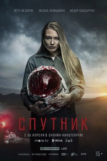 Sputnik (2020) poster.jpg