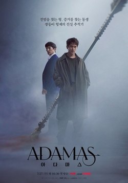 Promotional poster for Adamas