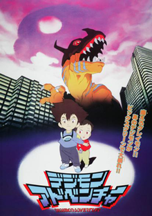 digimon the movie poster