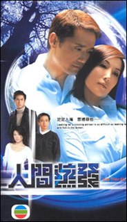 <i>Into Thin Air</i> (TV series) 2005 Hong Kong drama series