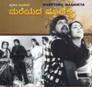 <i>Mareyada Manikya</i> 1985 Indian film directed by Vijay