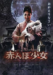 Tamami-film-poster.jpg