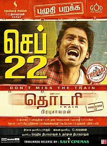 Affiche Thodari.jpg