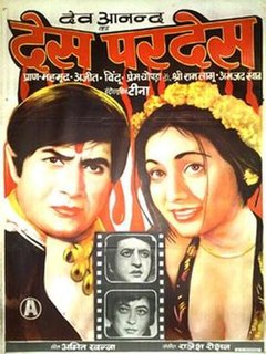 <i>Des Pardes</i> (1978 film)