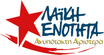 Popular Unity (Laika Enotita) logo.png
