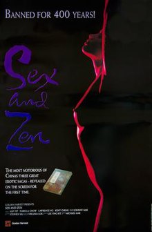 Секс и Дзен 3D: Экстремальный экстаз () — riosalon.ru