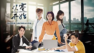 <i>The Sky is Still Blue</i> 2023 Singaporean television series