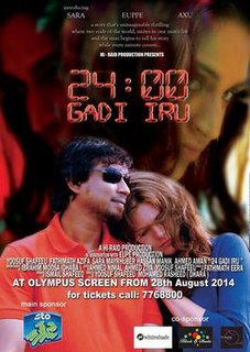 <i>24 Gadi Iru</i> 2014 Maldivian film