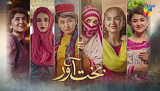 <i>Bakhtawar</i> Pakistani drama television series