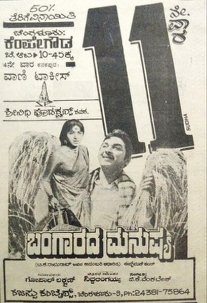 Film Poster