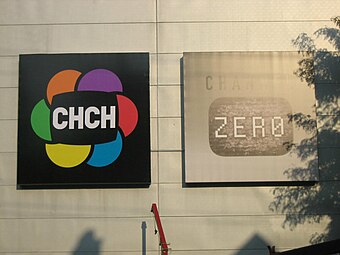 CHCH and Channel Zero signs are up on the side of 163 Jackson Street West. E! and CHCH News logos had been placed up in 2007. The red E! logo was removed after Channel Zero took control of CHCH in 2009, and has replaced the previous E! era newscast logo the following year.