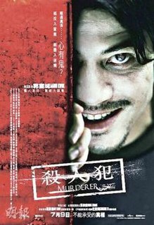 <i>Murderer</i> (film) 2009 Hong Kong film