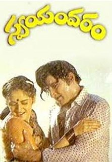 <i>Swayamvaram</i> (1982 film) 1982 Telugu film directed by Dasari Narayana Rao starring Sobhan Babu