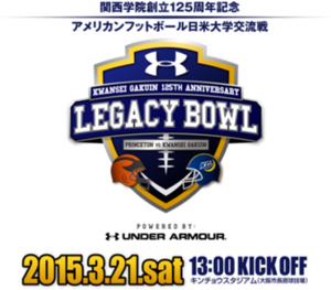 2015legacybowl.png