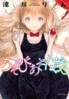 <i>Asobi Asobase</i> Japanese manga series by Rin Suzukawa and its adaptation