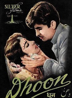 <i>Dhoon</i> 1953 Indian film