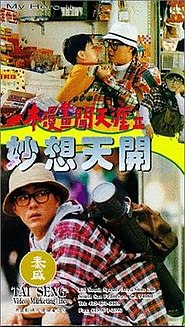 My Hero 2 DVD cover.jpg