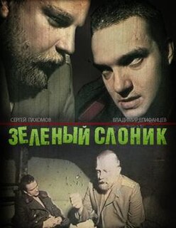 <i>The Green Elephant</i> 1999 Russian psychedelic exploitation horror film