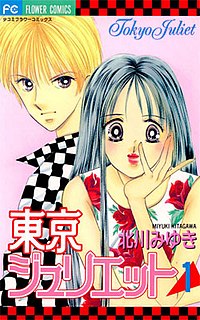 <i>Tokyo Juliet</i> (manga)