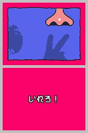 WarioWare: Snapped! shows a silhouette of the player as seen by the camera. This screenshot shows the player about to pick a nose. UtsusuMadeinWario2.PNG