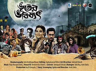 <i>Bhooter Bhabishyat</i> 2012 Indian film