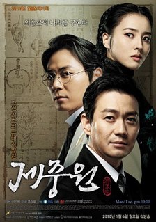 <i>Jejungwon</i> (TV series) 2010 South Korean period medical drama television series about Jejungwon