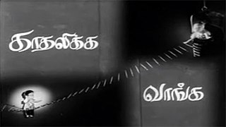 <i>Kadhalikka Vanga</i> 1972 Indian film