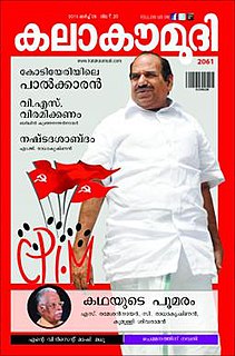 <i>Kalakaumudi</i> Indian Malayalam news magazine