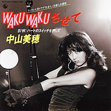 Miho Nakayama - Waku Waku Sasete.jpg
