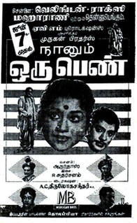 <i>Naanum Oru Penn</i> 1963 film by A. C. Tirulokchandar
