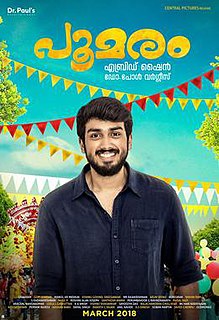 <i>Poomaram</i> 2018 Indian film